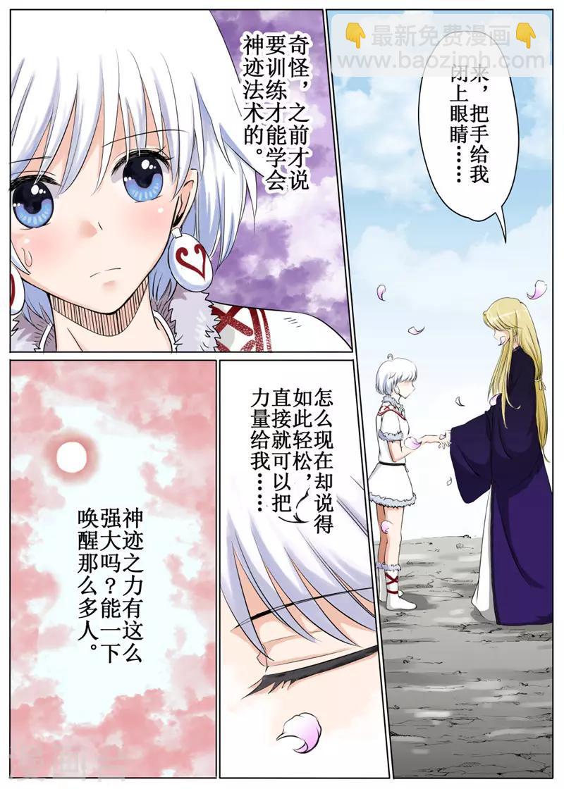 第37话上-第83话