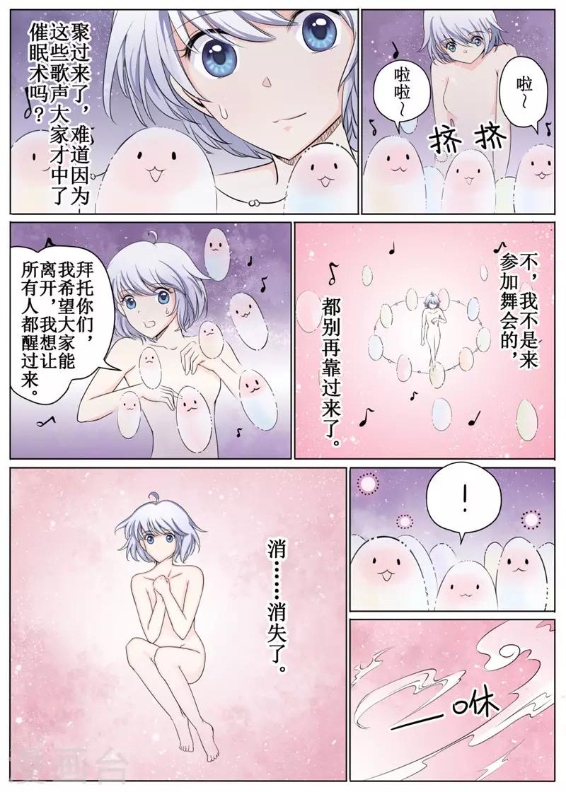 第38话上-第85话