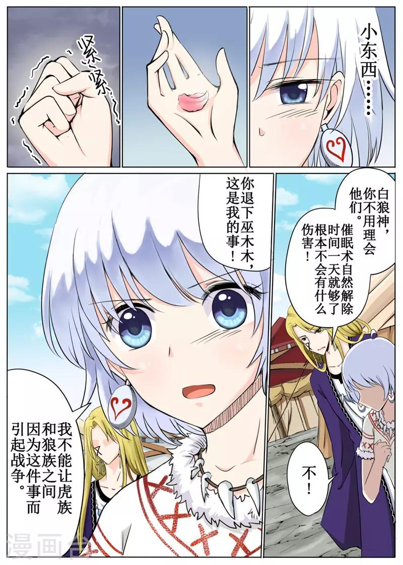 第38话上-第85话
