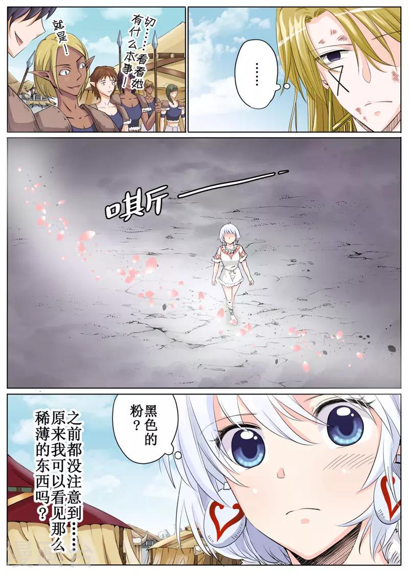 第38话上-第85话