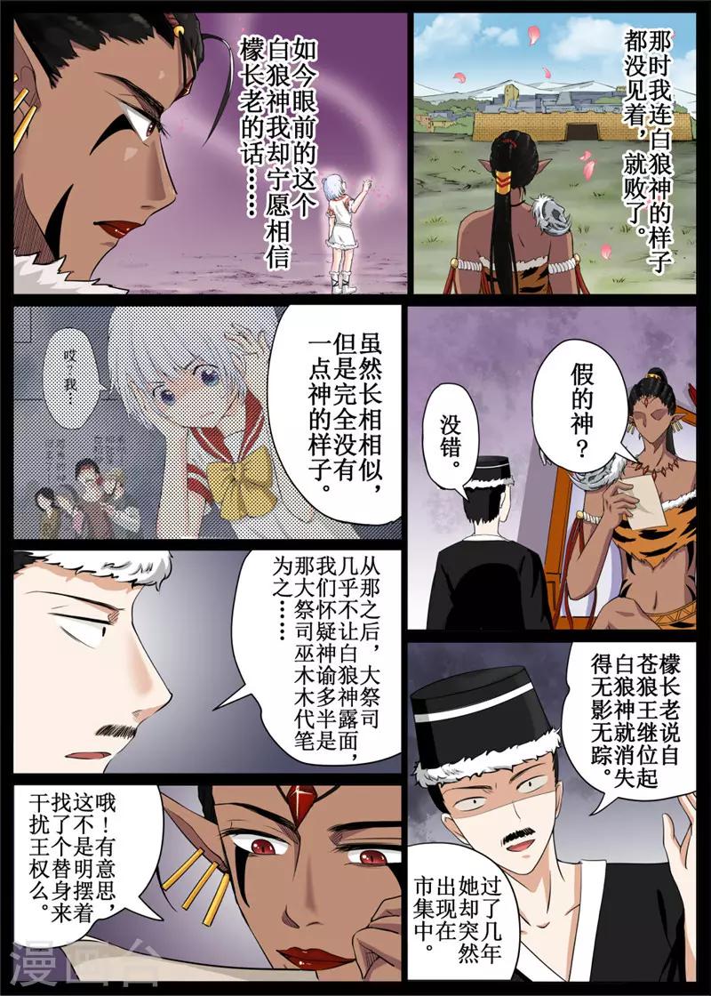 第38话上-第85话