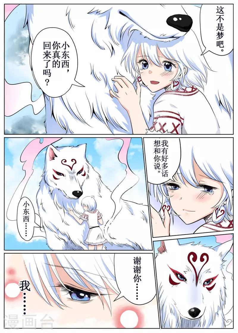 第39话上-第87话