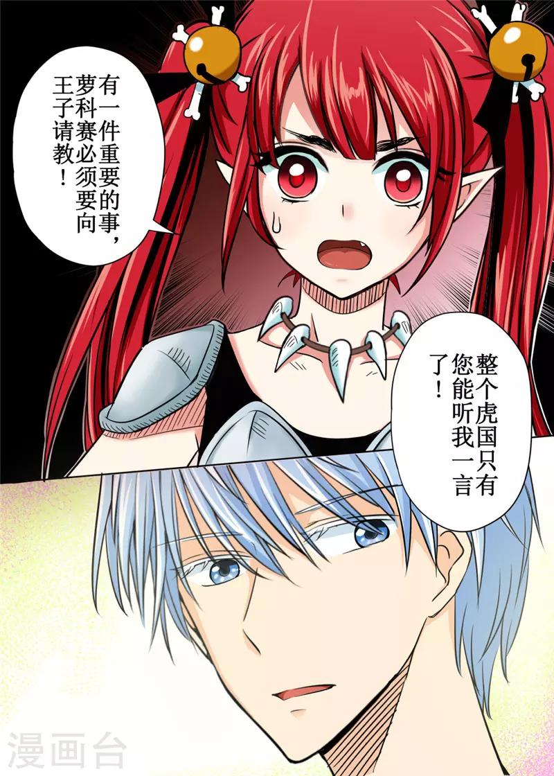 第40话下-第91话