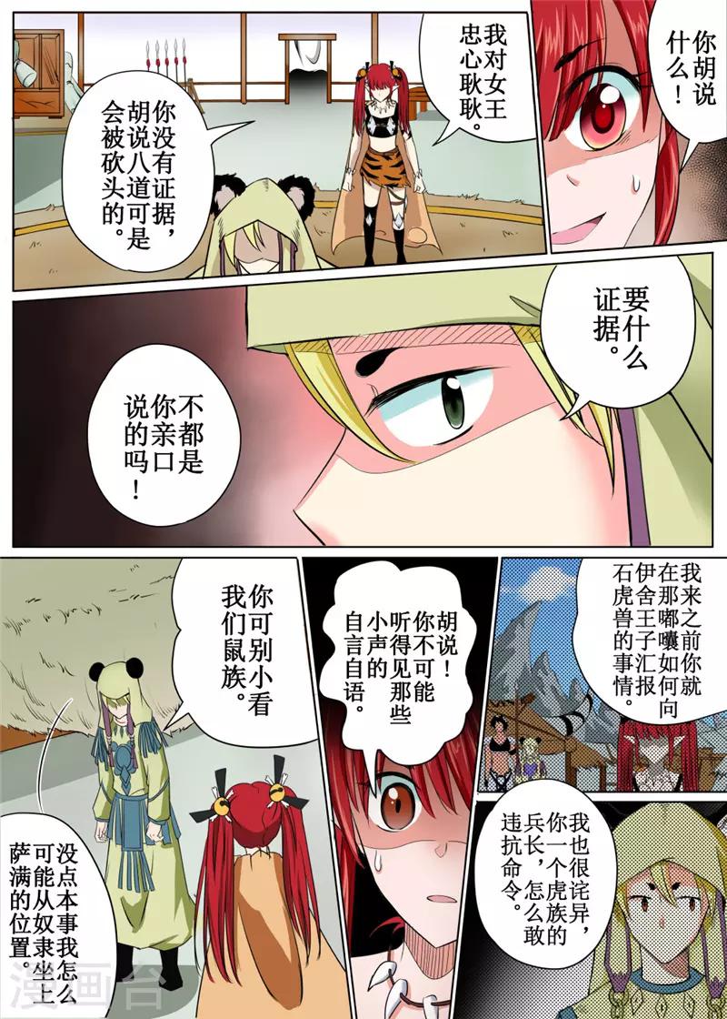 第40话下-第91话