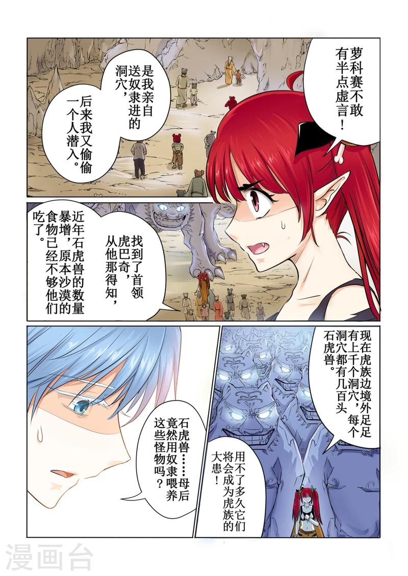 第41话上-第93话