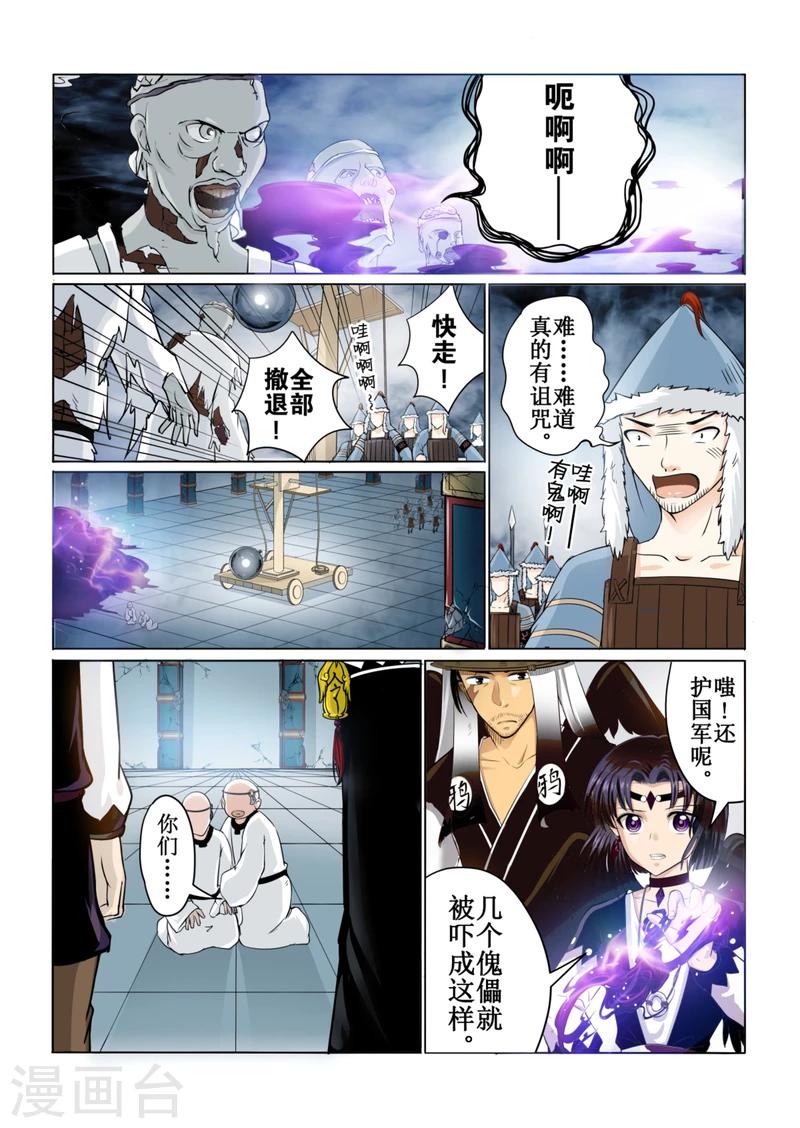 第42话上-第95话
