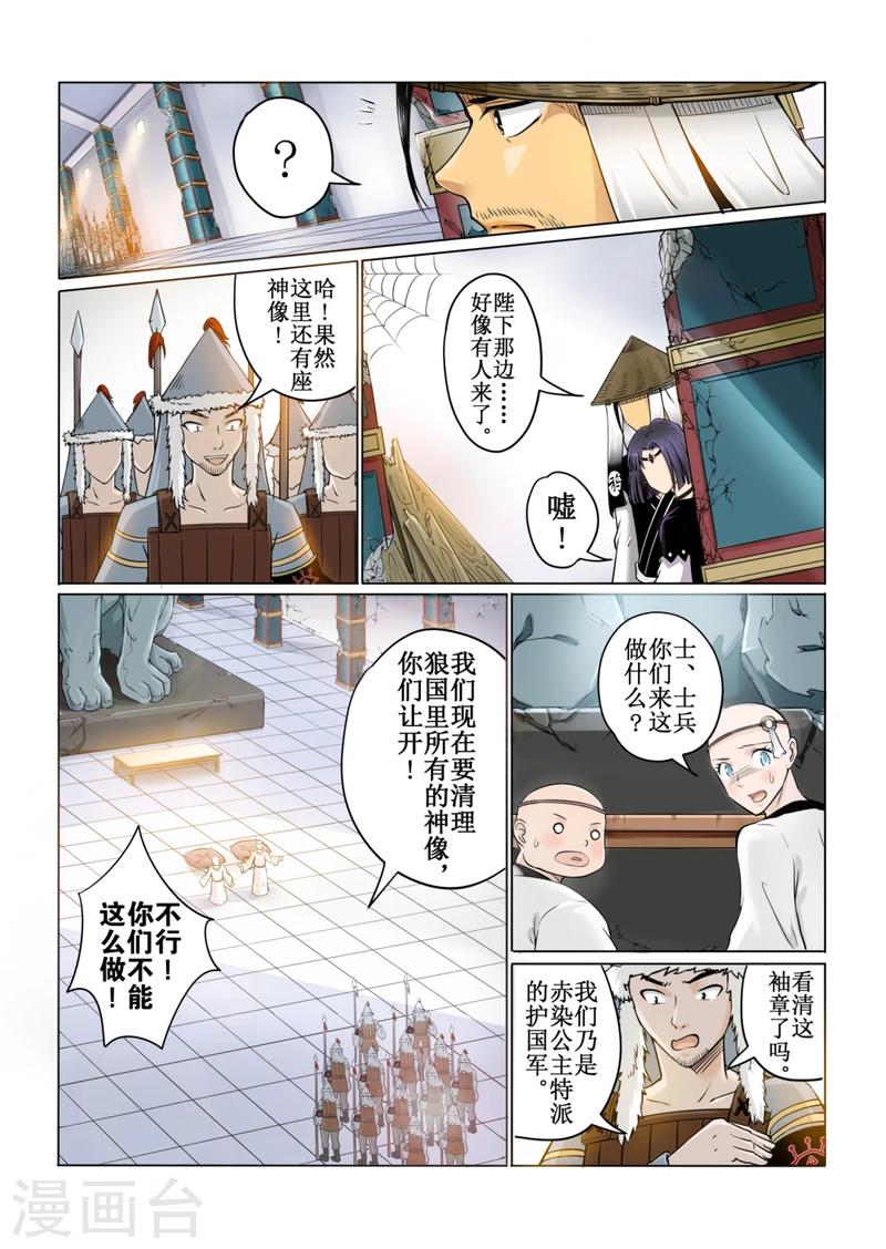 第42话上-第95话