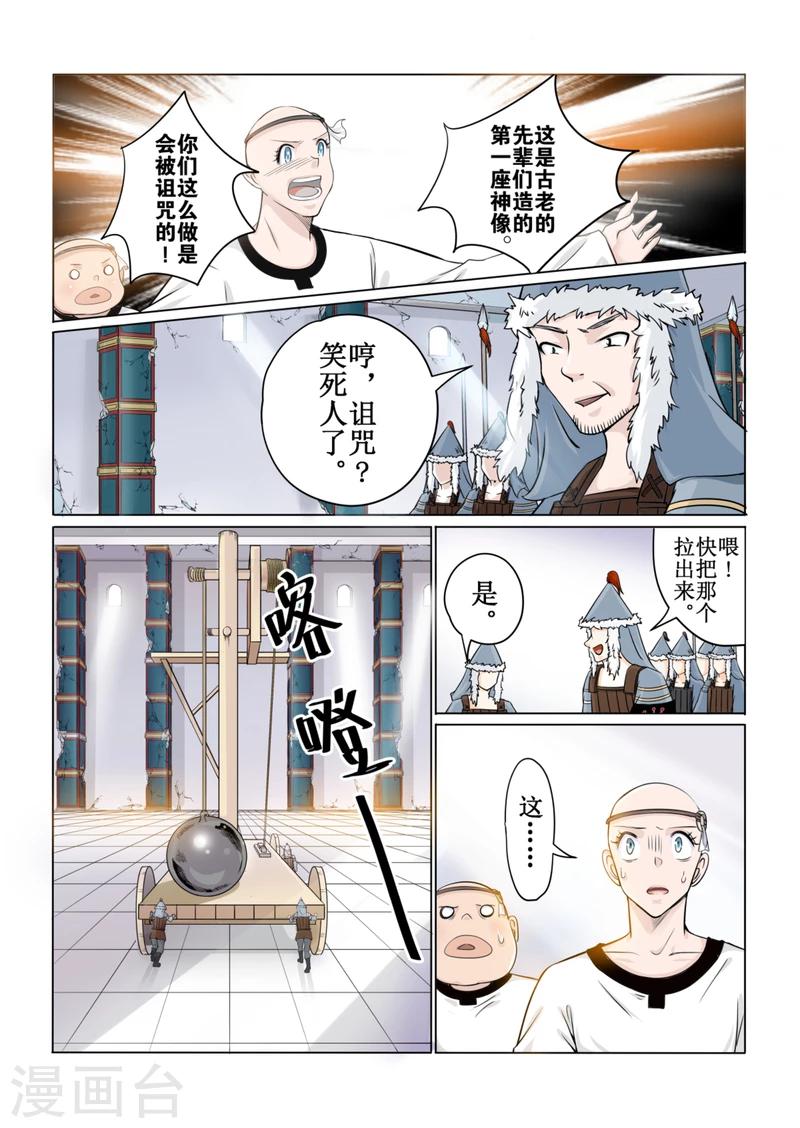 第42话上-第95话