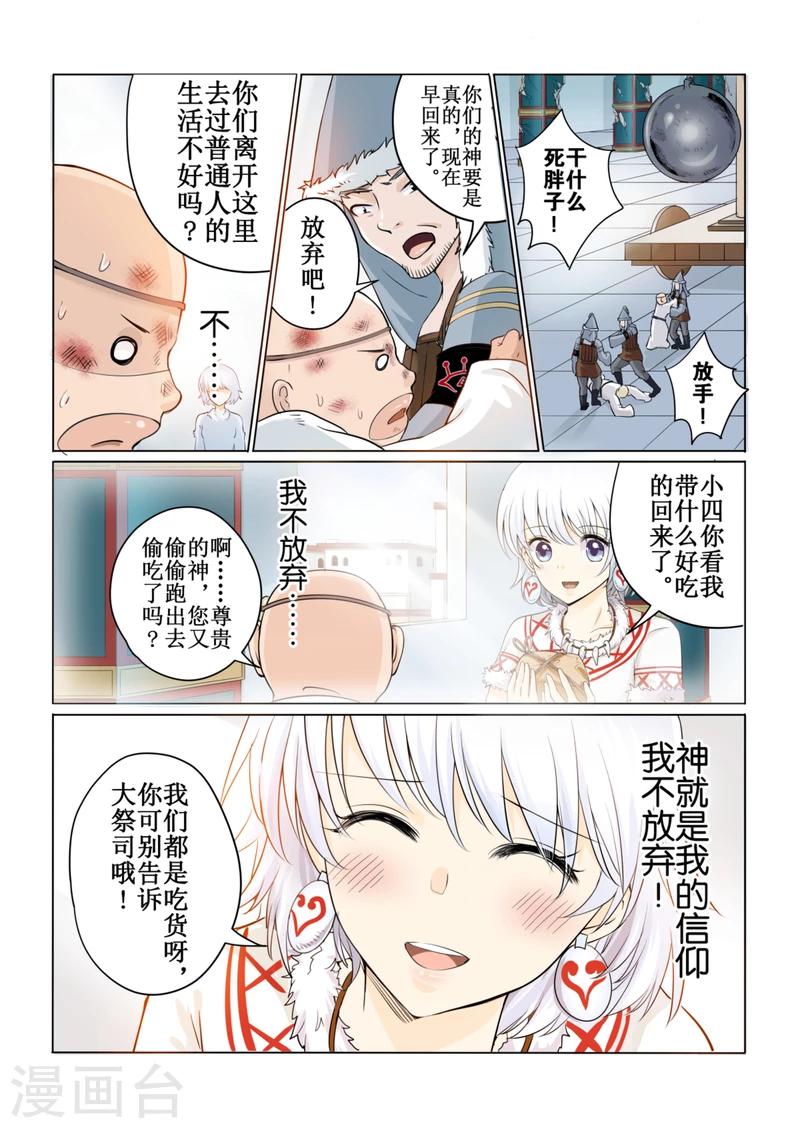 第42话上-第95话