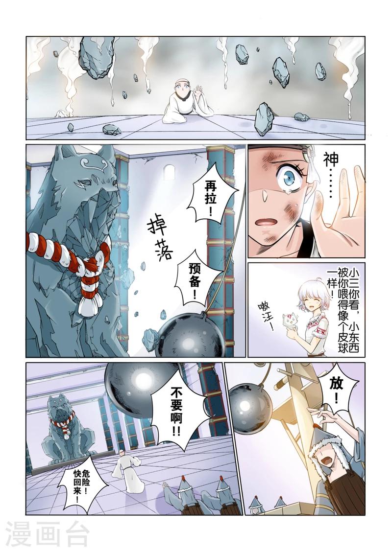 第42话上-第95话