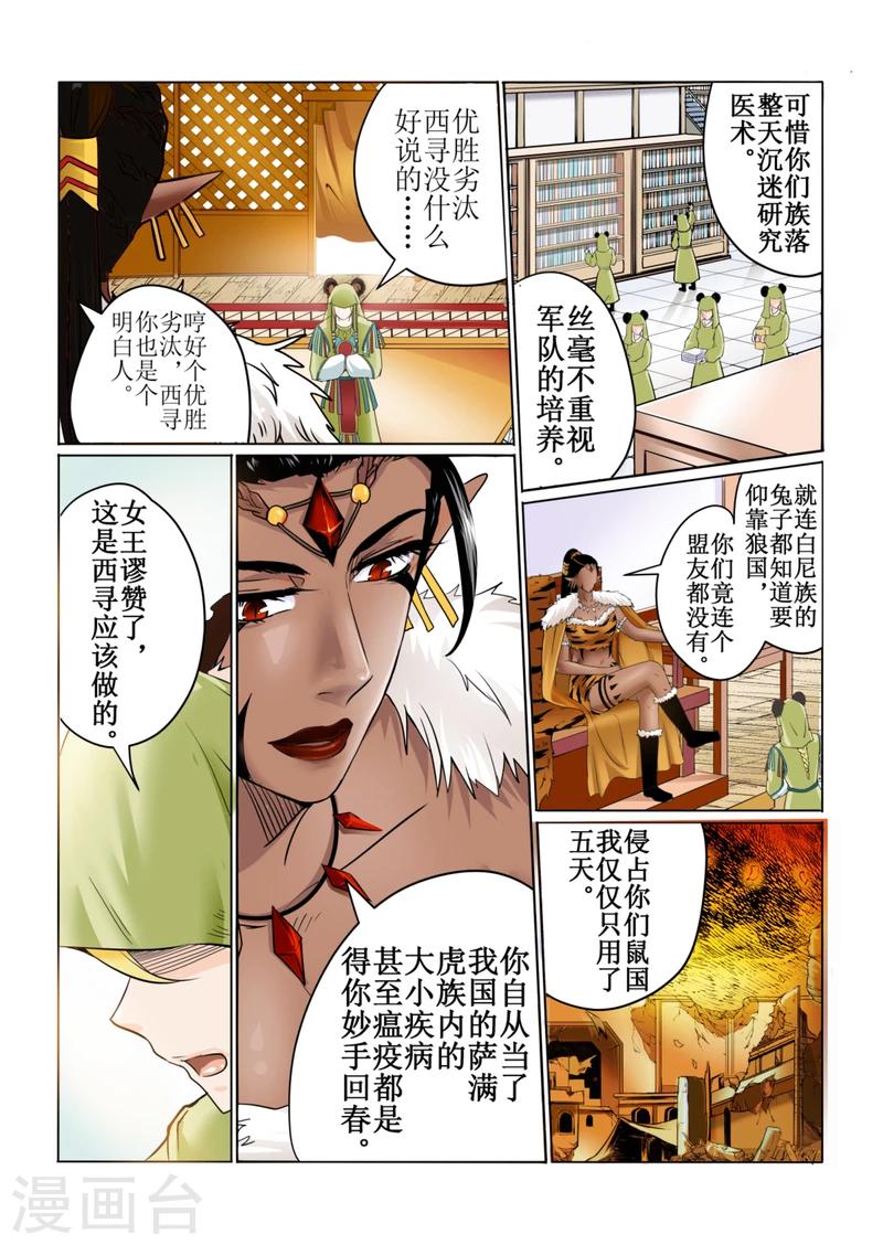 第44话上-第99话
