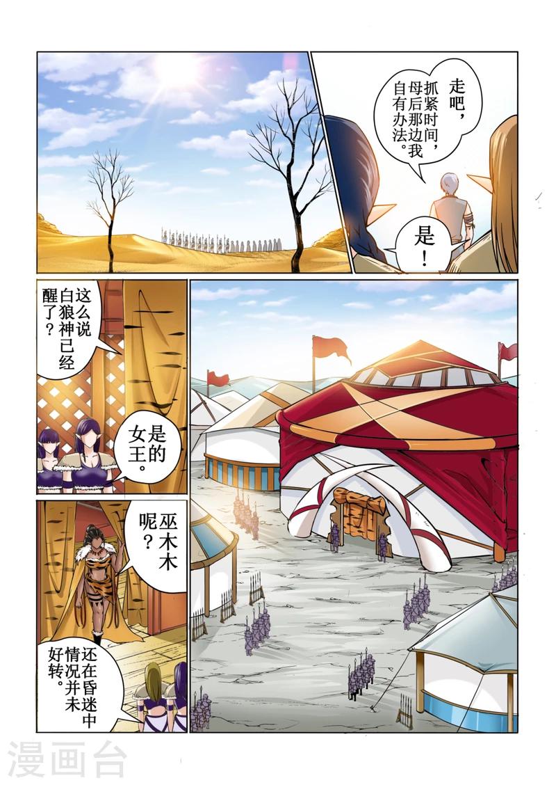 第44话上-第99话