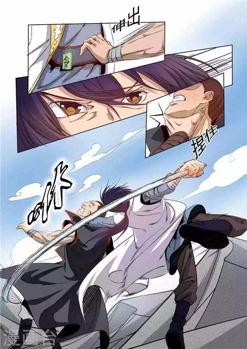 第12话 罗嫣-第13话
