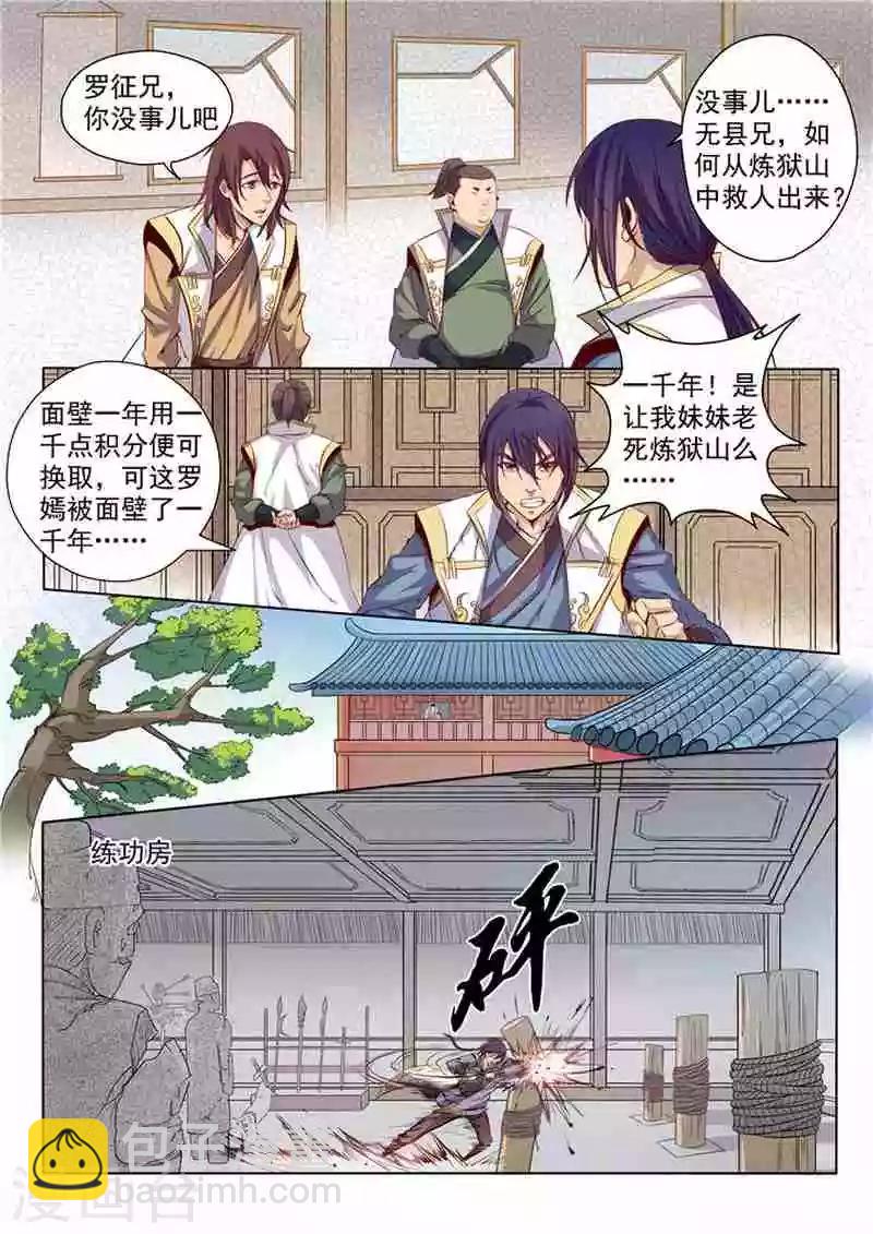 第12话 罗嫣-第13话