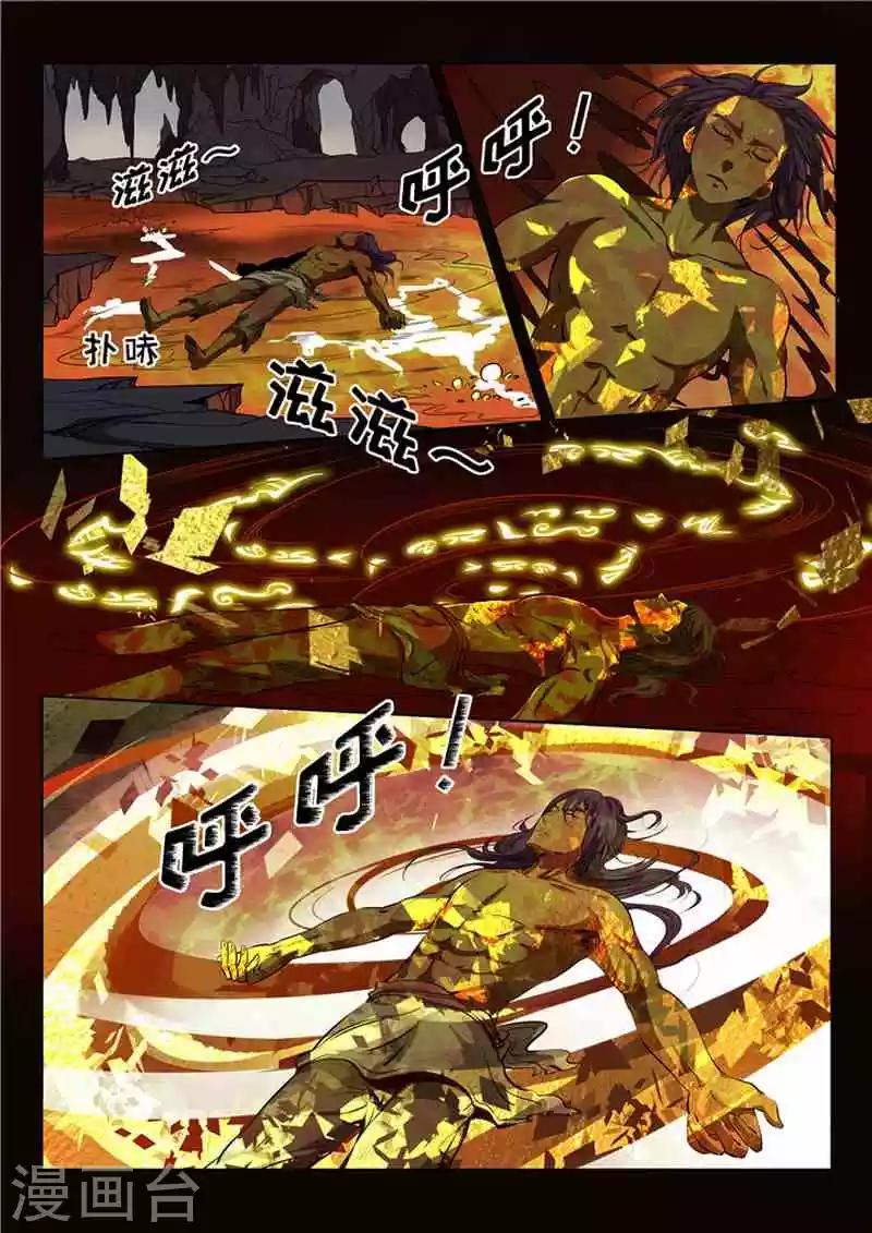 第14话  灵器之体-第15话