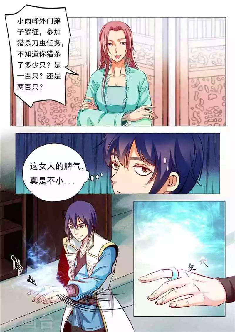第18话 前往炼狱山-第19话