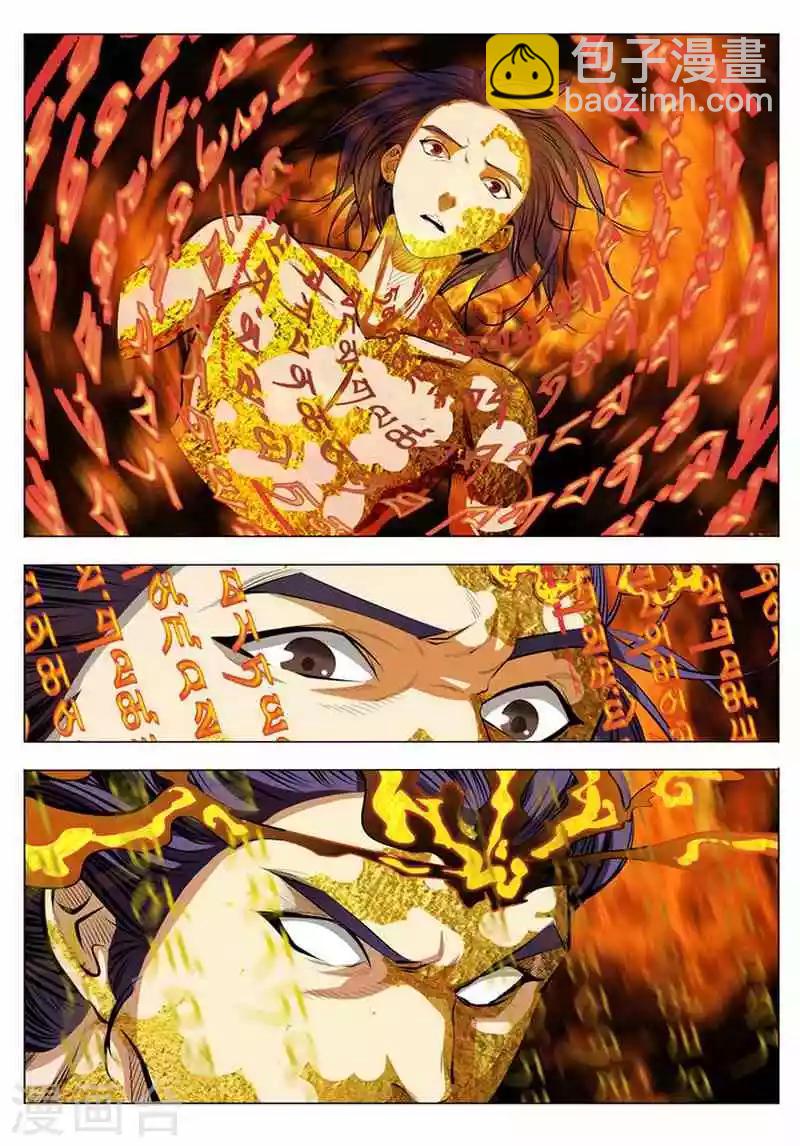 第3话 玄器之体-第3话