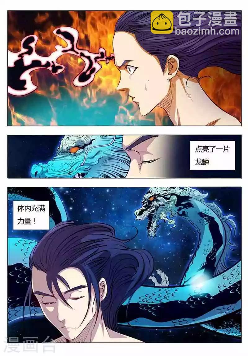 第3话 玄器之体-第3话