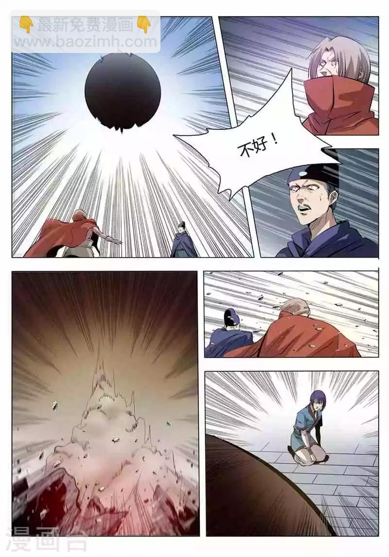 第3话 玄器之体-第3话
