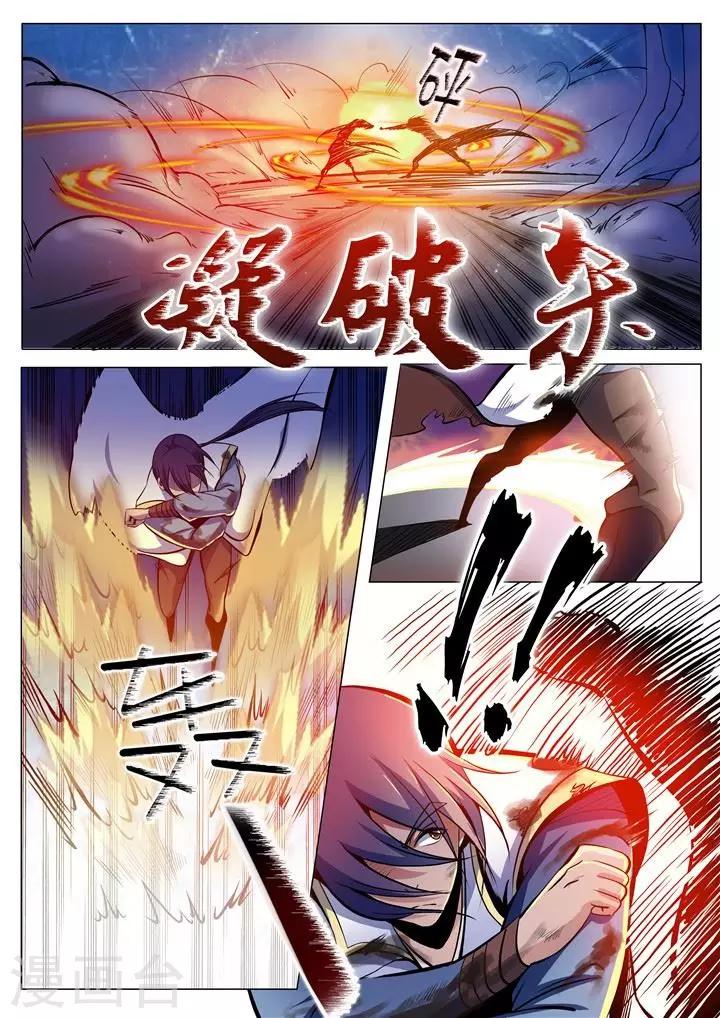第20话 狭路相逢-第21话