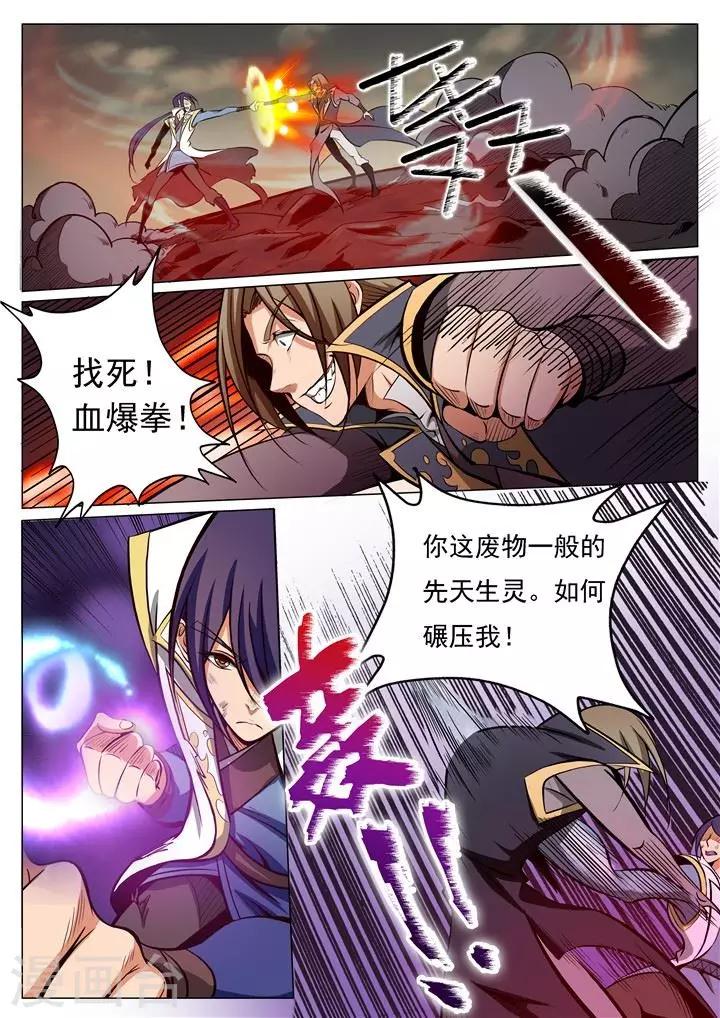 第20话 狭路相逢-第21话