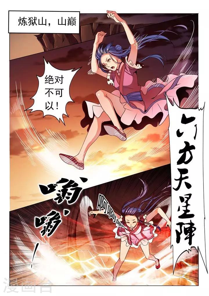 第21话 照神镜-第23话