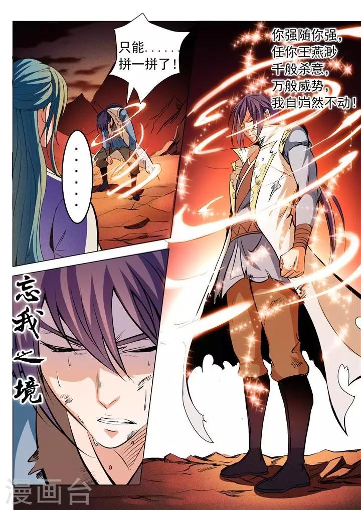 第21话 照神镜-第23话