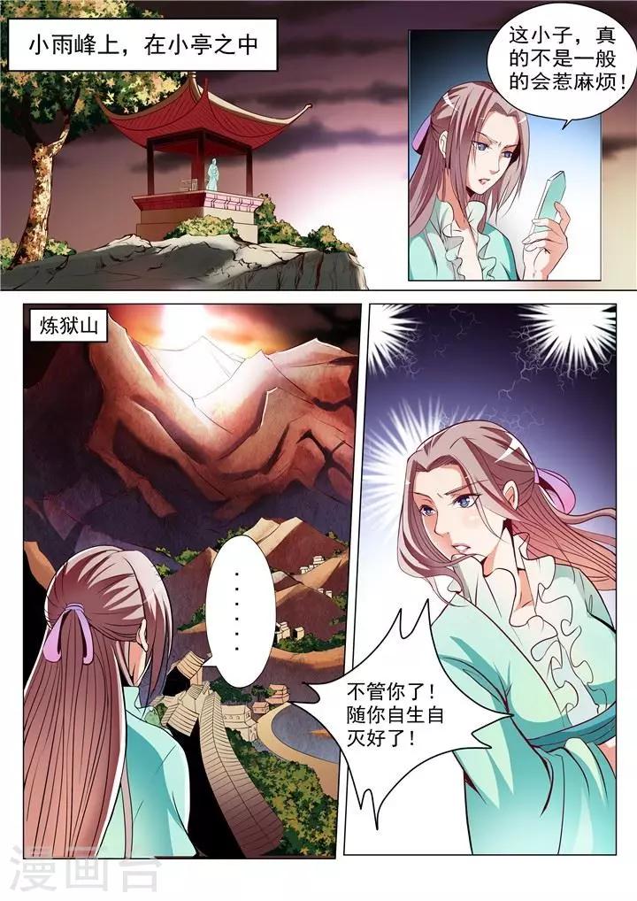 第21话 照神镜-第23话