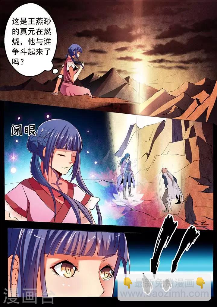 第21话 照神镜-第23话