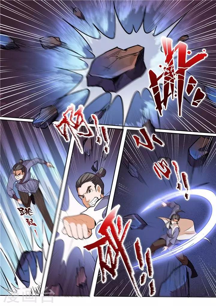 第23话 天魔神拳-第25话