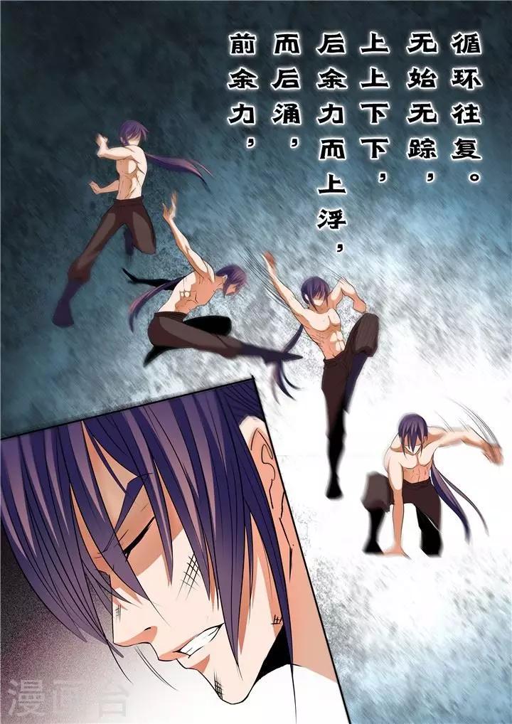 第23话 天魔神拳-第25话