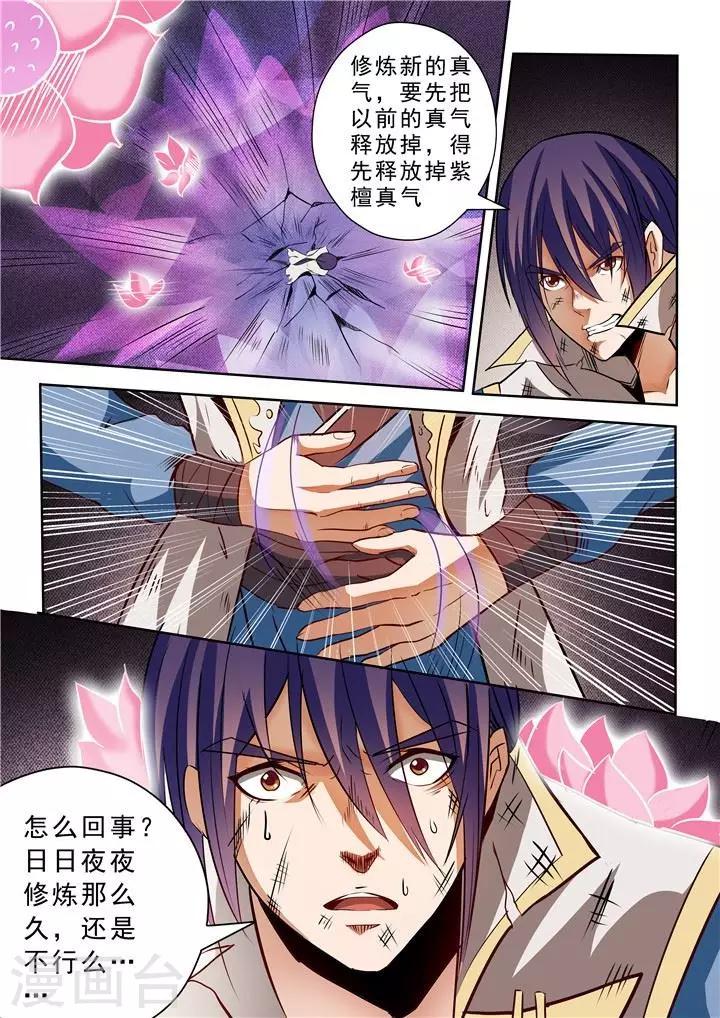第23话 天魔神拳-第25话