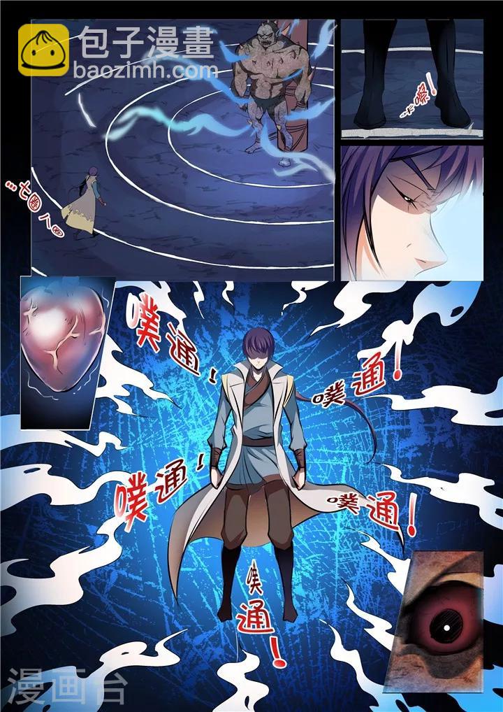 第27话 斩妖试炼-第29话