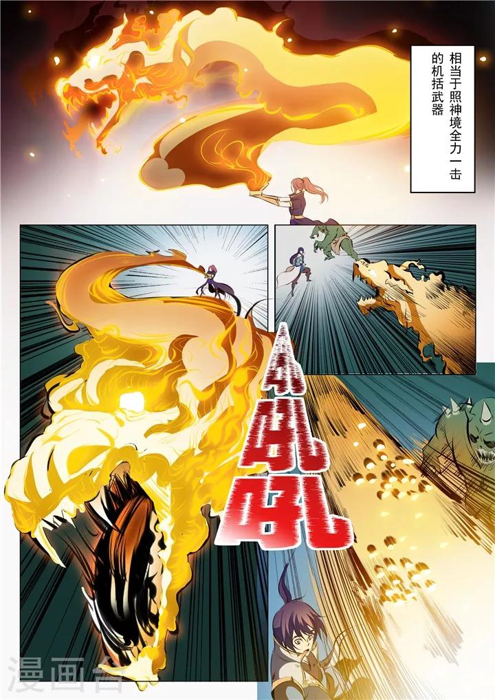 第29话 初遇华天命-第31话