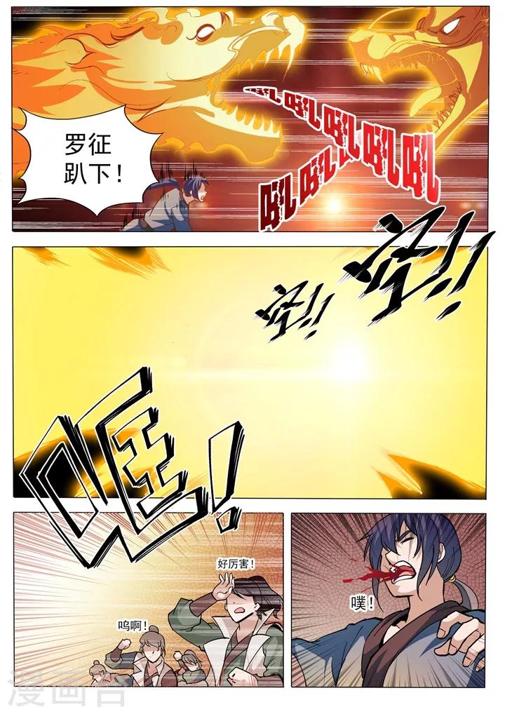 第32话 诸葛青云-第35话