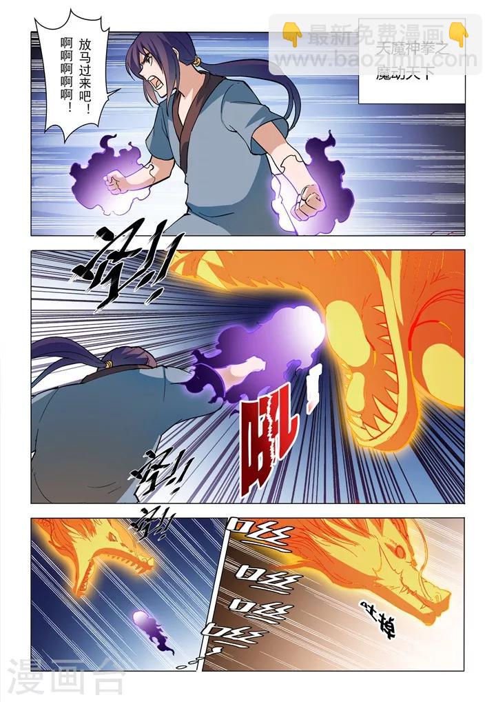 第32话 诸葛青云-第35话