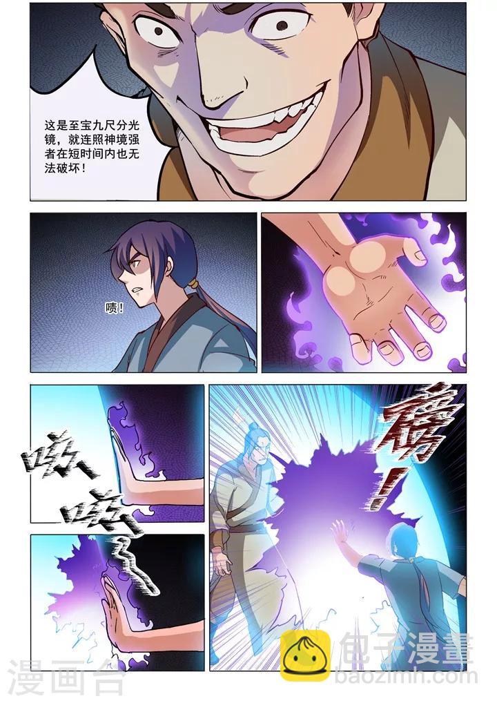 第32话 诸葛青云-第35话