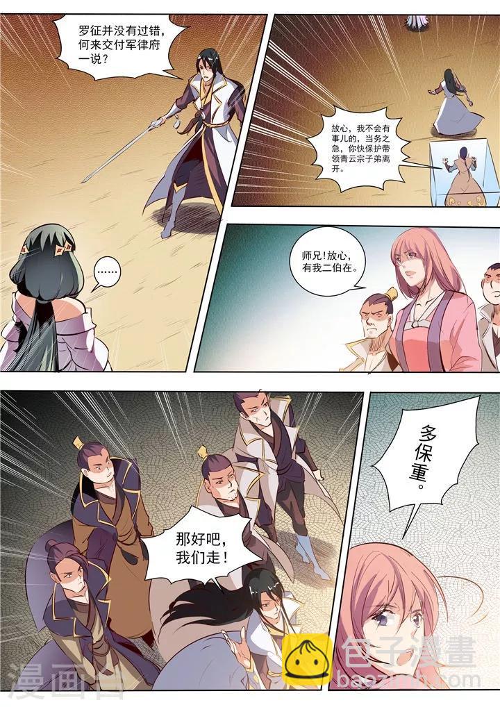第34话 四大妖王-第37话