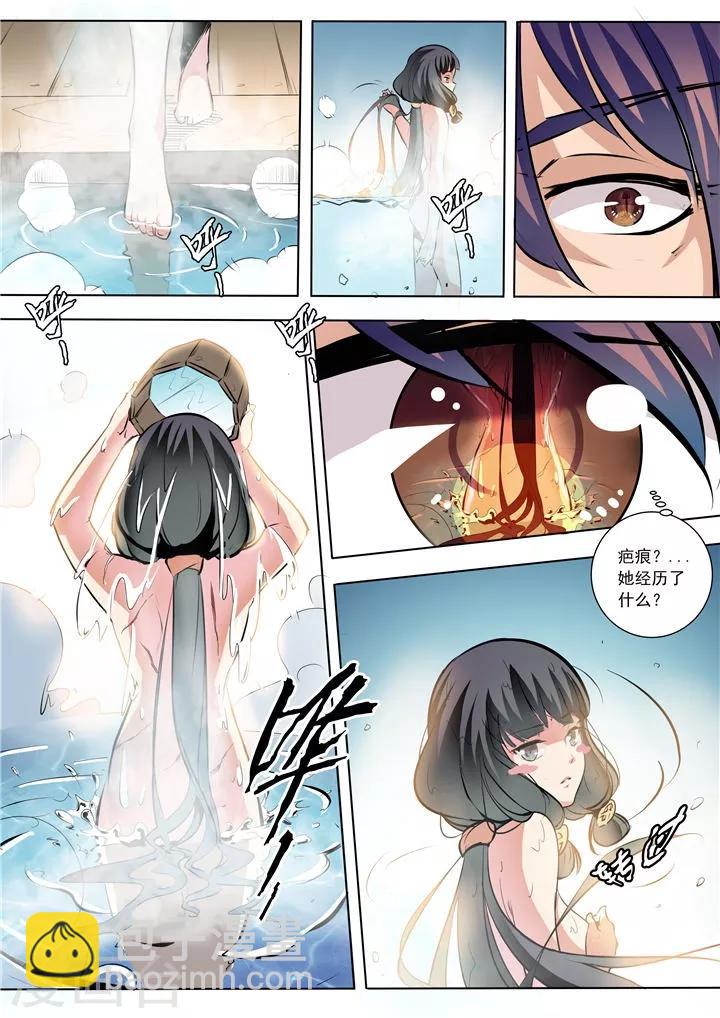 第34话 四大妖王-第37话