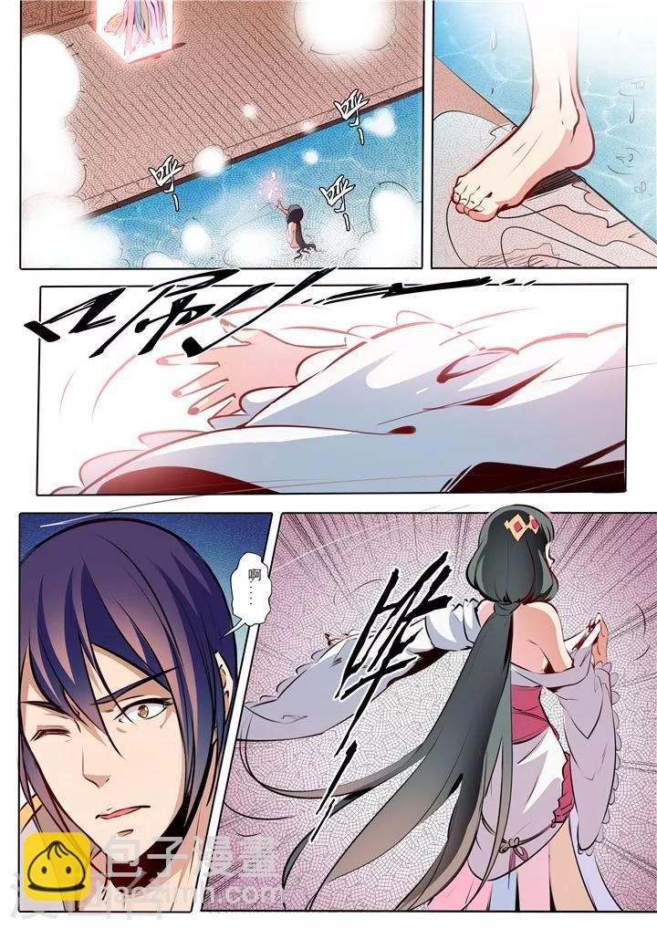 第34话 四大妖王-第37话