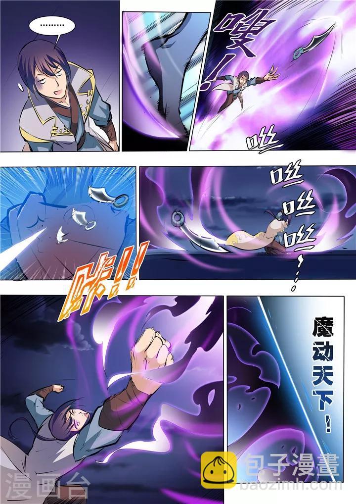第36话 扭转战局-第39话