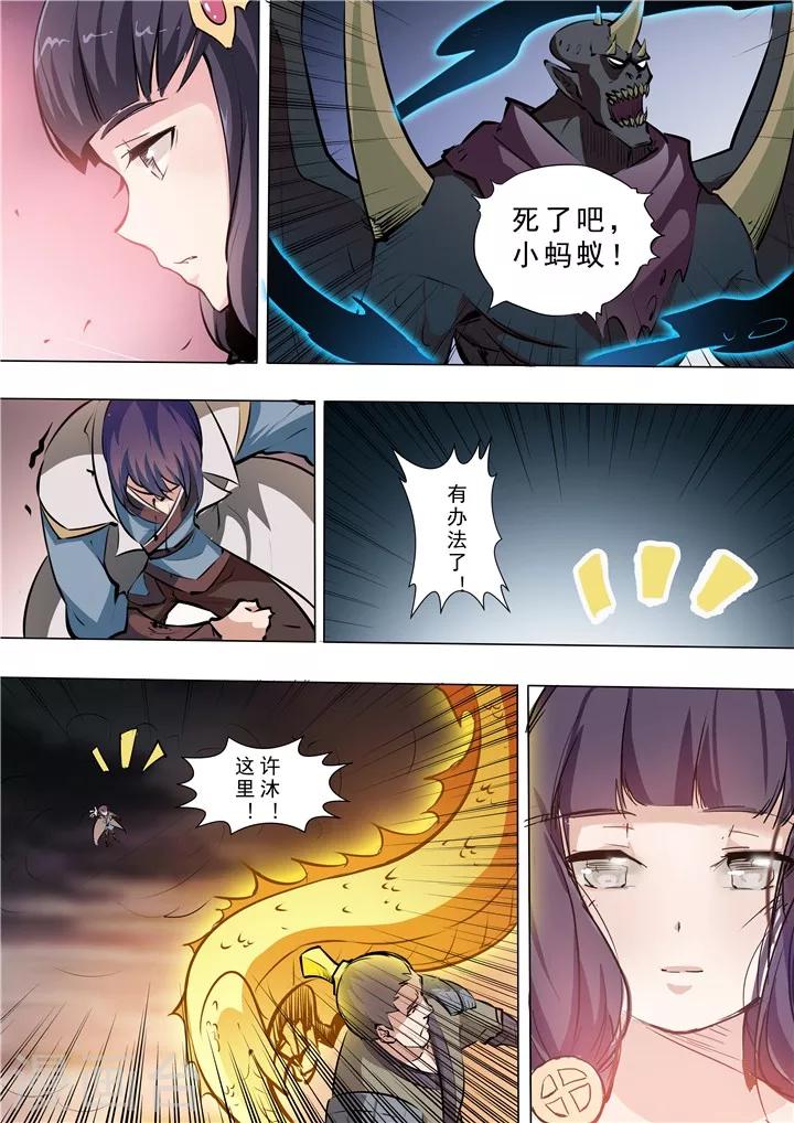 第36话 扭转战局-第39话