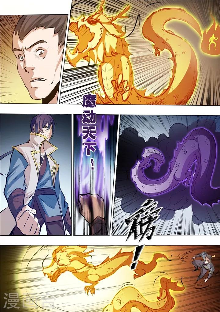 第36话 扭转战局-第39话