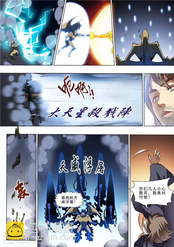 第36话 扭转战局-第39话
