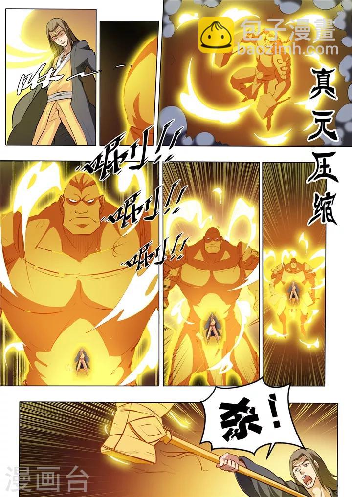 第36话 扭转战局-第39话