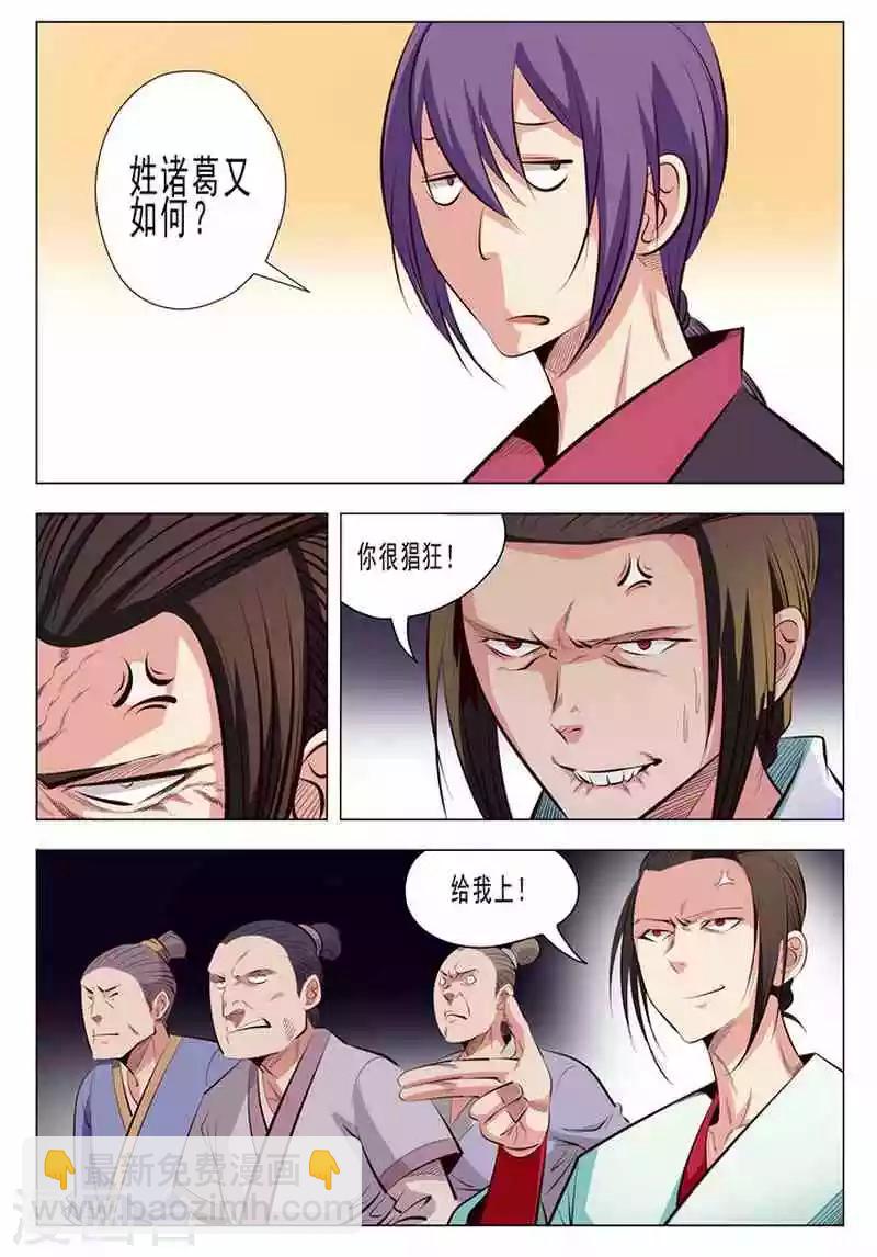 第5话 青云宗试炼-第5话