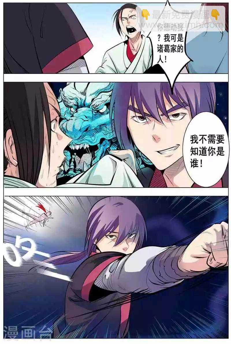 第5话 青云宗试炼-第5话