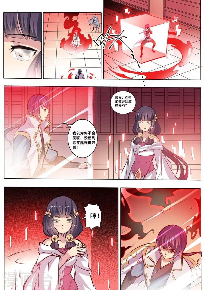 第38话 心跳-第41话
