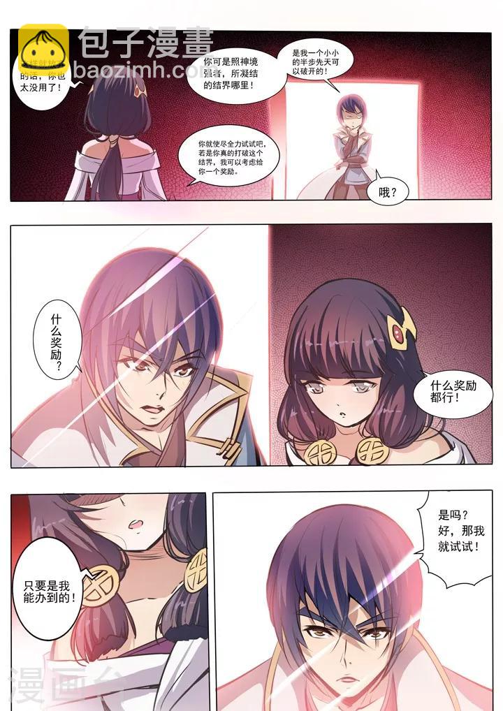第38话 心跳-第41话
