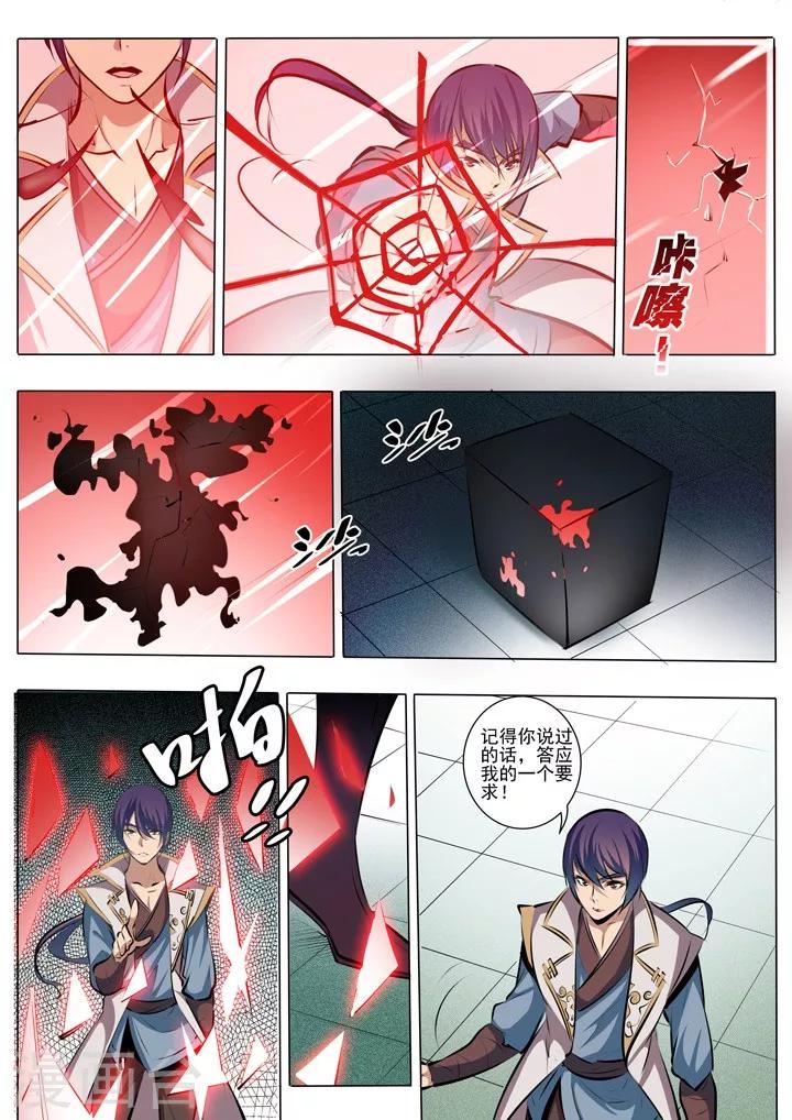 第38话 心跳-第41话